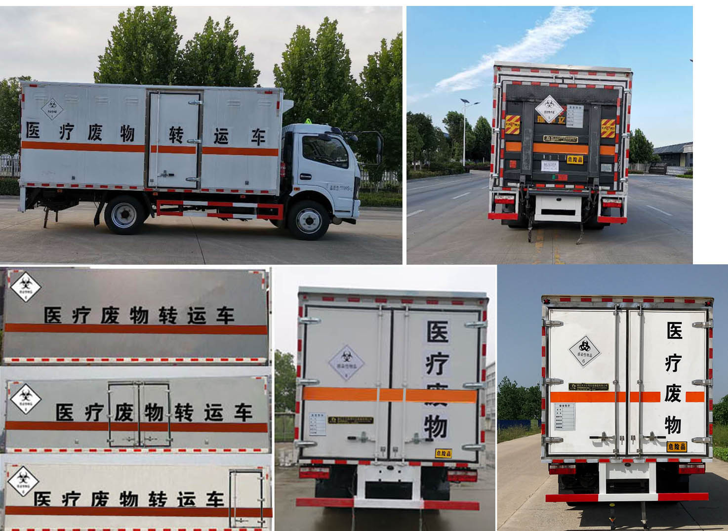 東風大多利卡醫療廢物轉運車