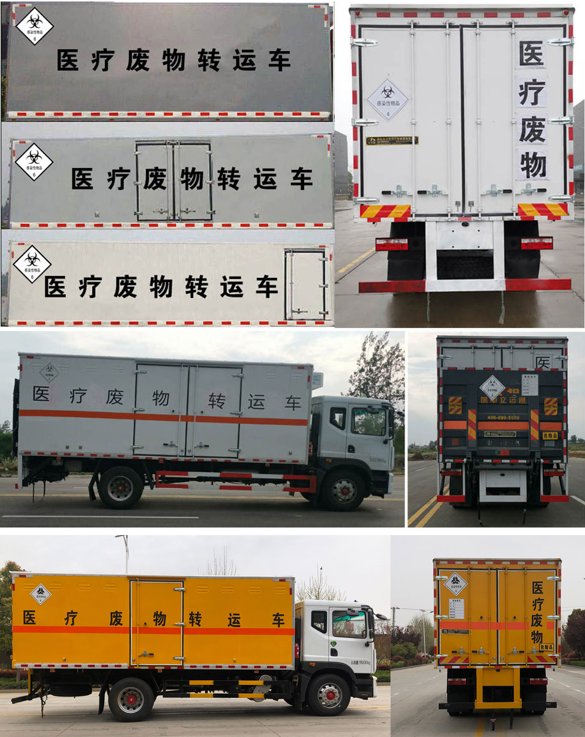 東風天錦醫療廢物轉運車