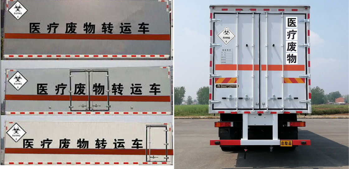 東風天龍前四后八醫療廢物轉運車