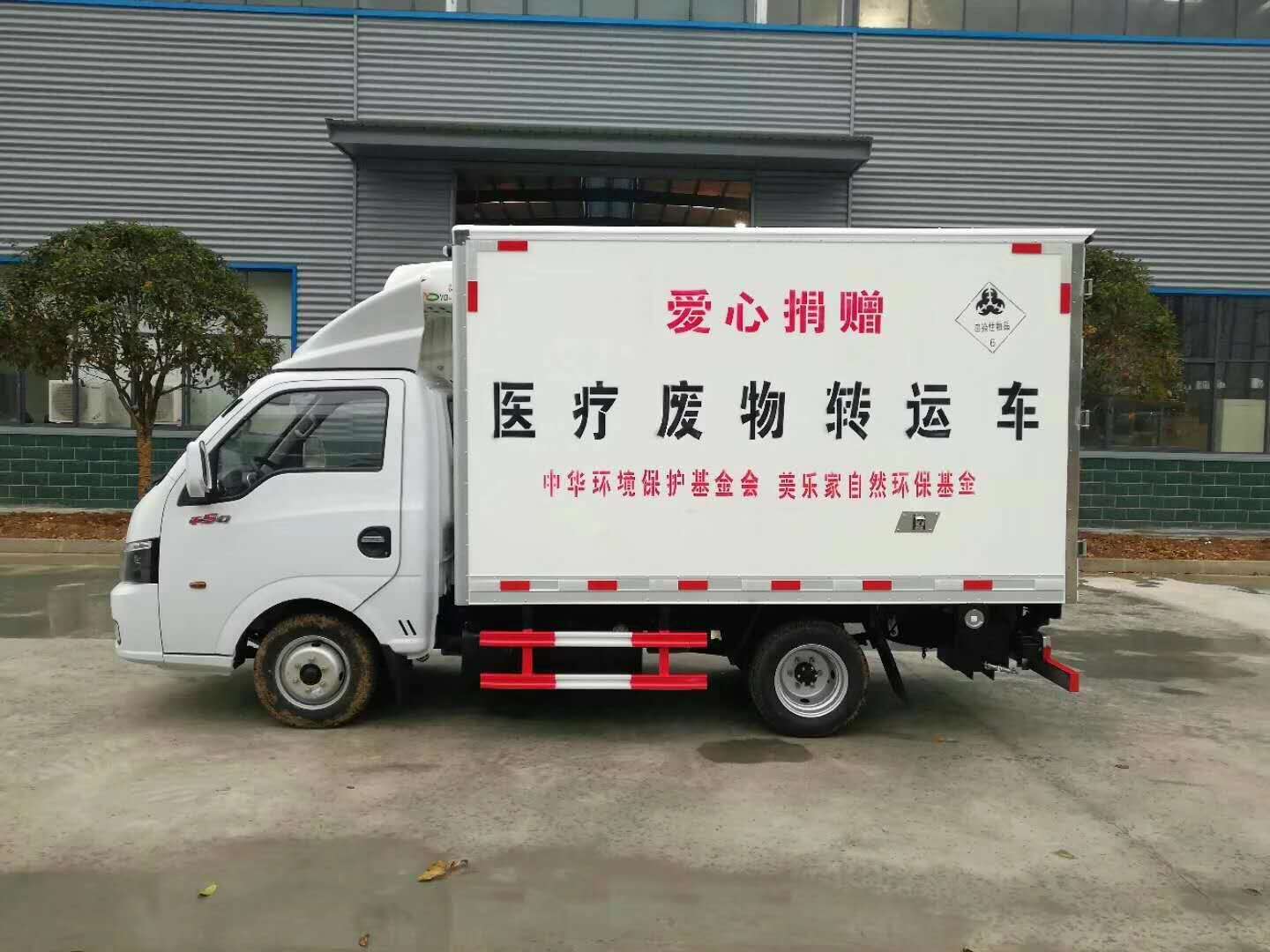 東風途逸國六醫療廢物轉運車