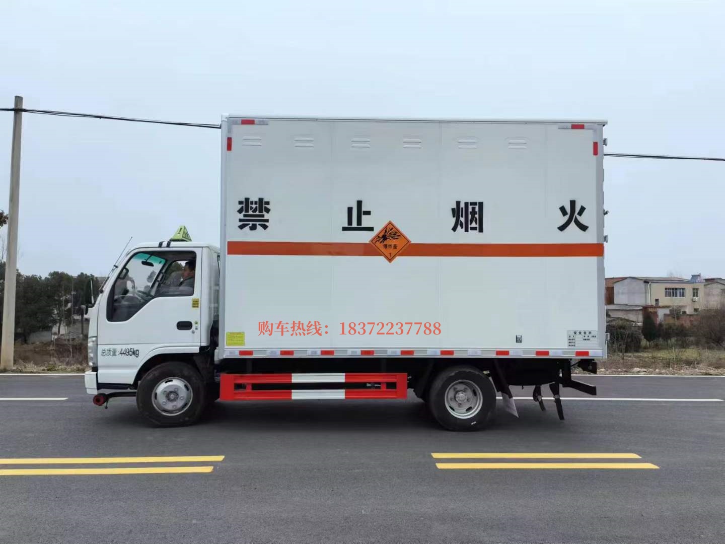 五十鈴4.25米國六藍牌爆破器材運輸車