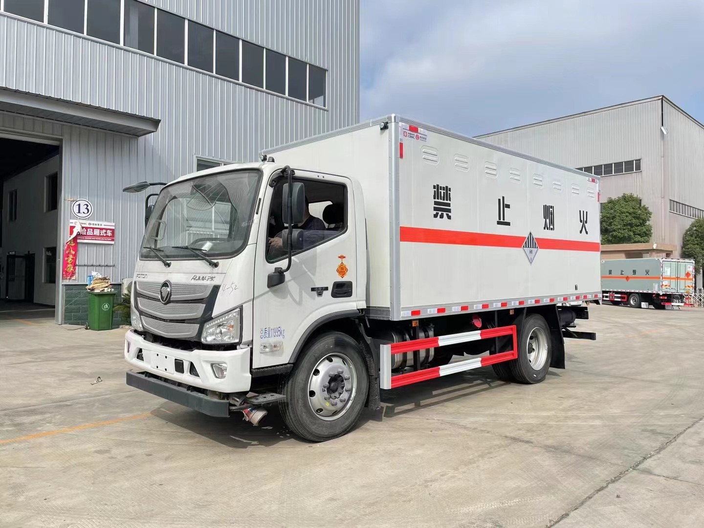 8噸危險品車/廢電池專用車