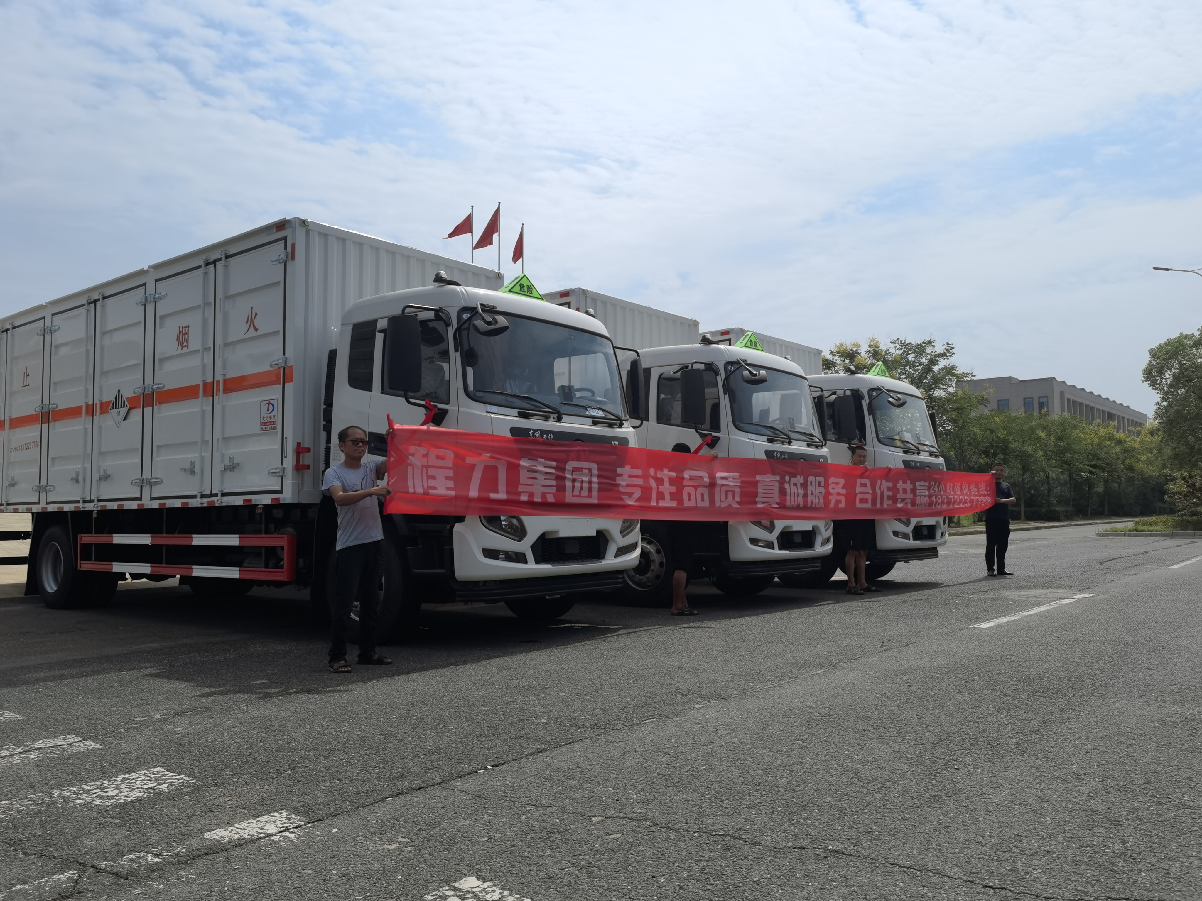 東風(fēng)天錦6米8雜項(xiàng)10噸左右開門危險(xiǎn)品車