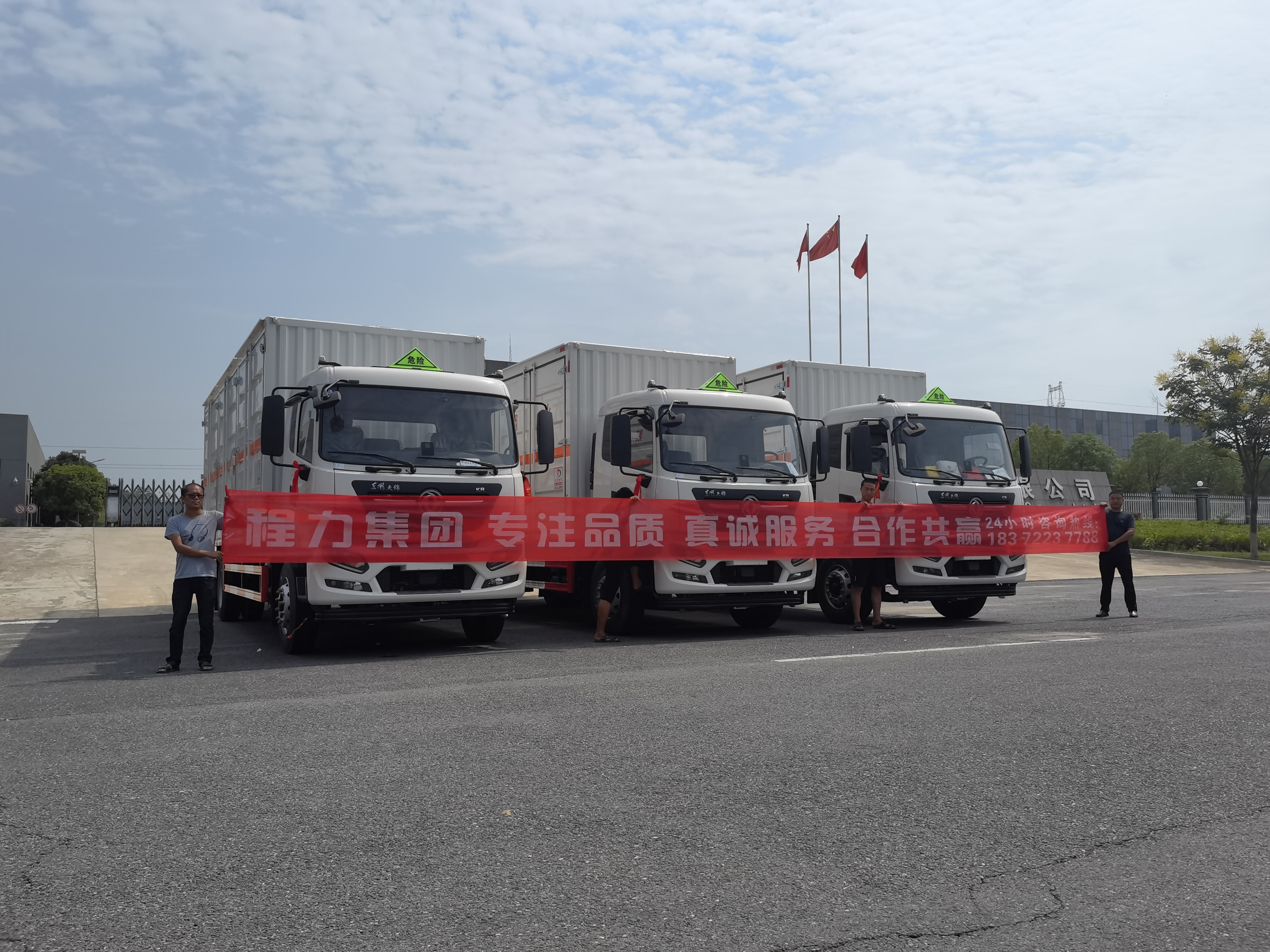 東風天錦6米8雜項10噸左右開門危險品車