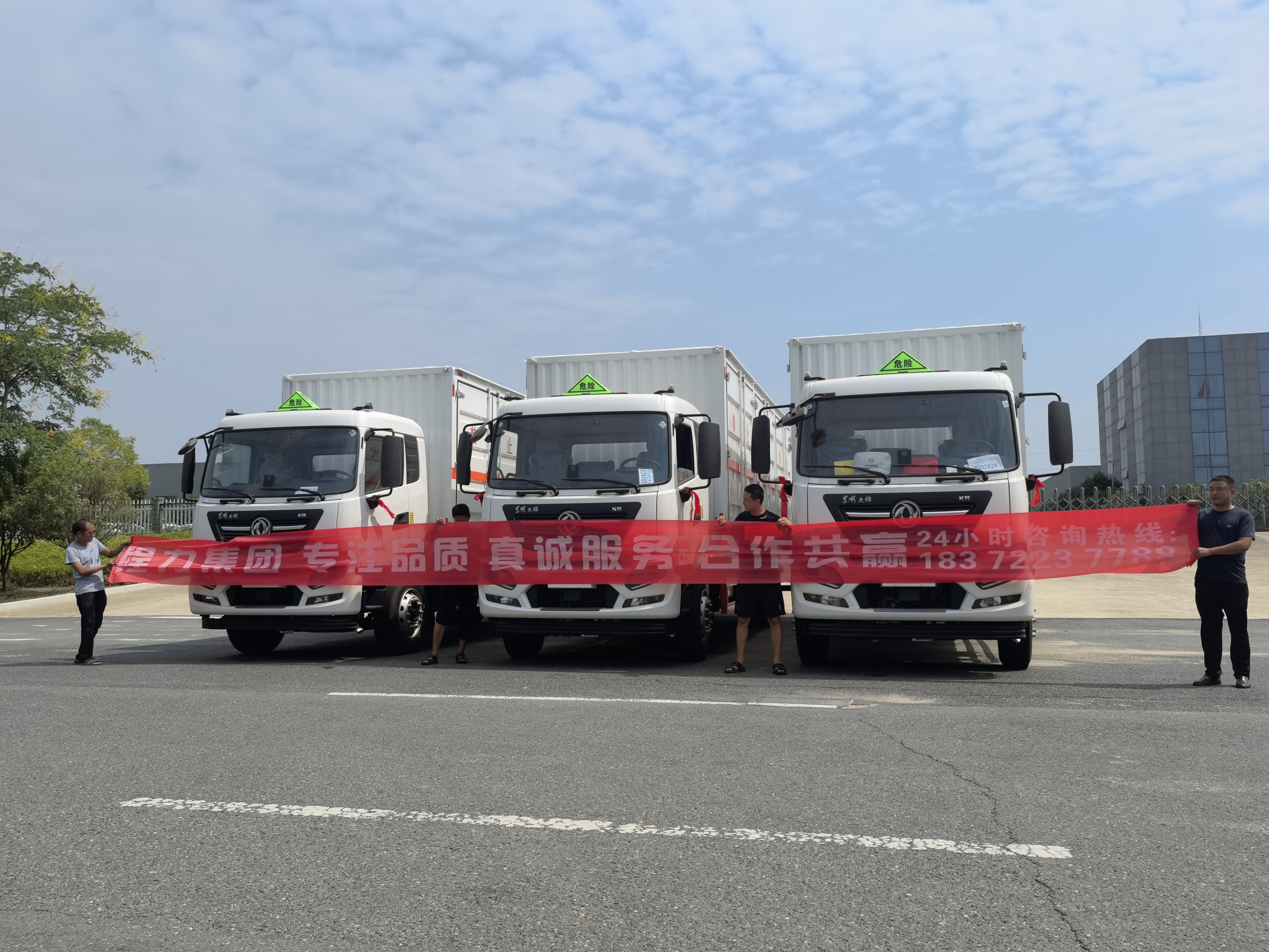 東風天錦6米8雜項10噸左右開門危險品車