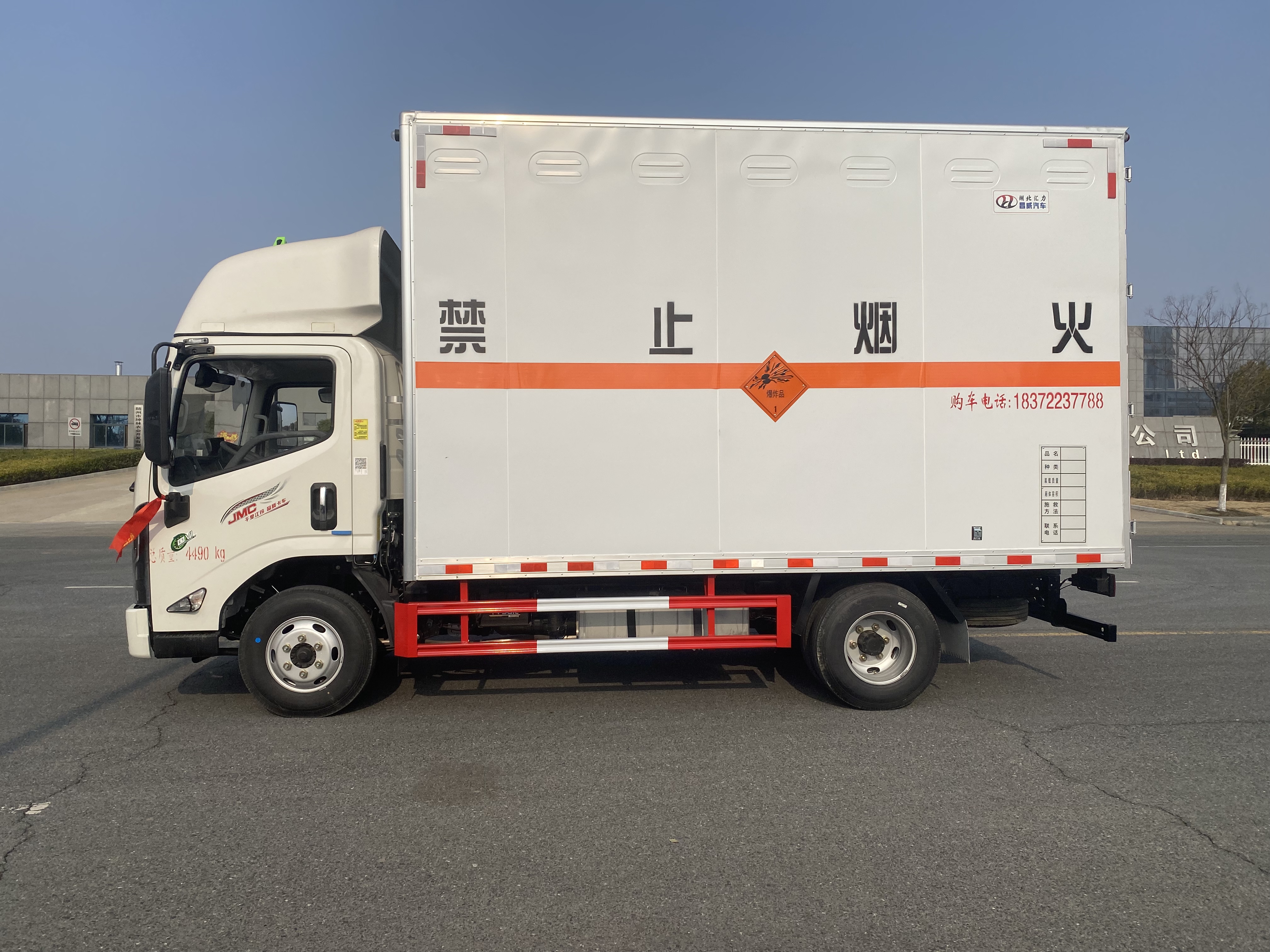 江鈴凱運2米5高國六藍牌爆破器材運輸車