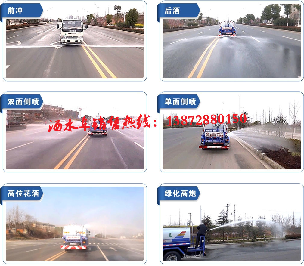 灑水車的組成及各系統介紹