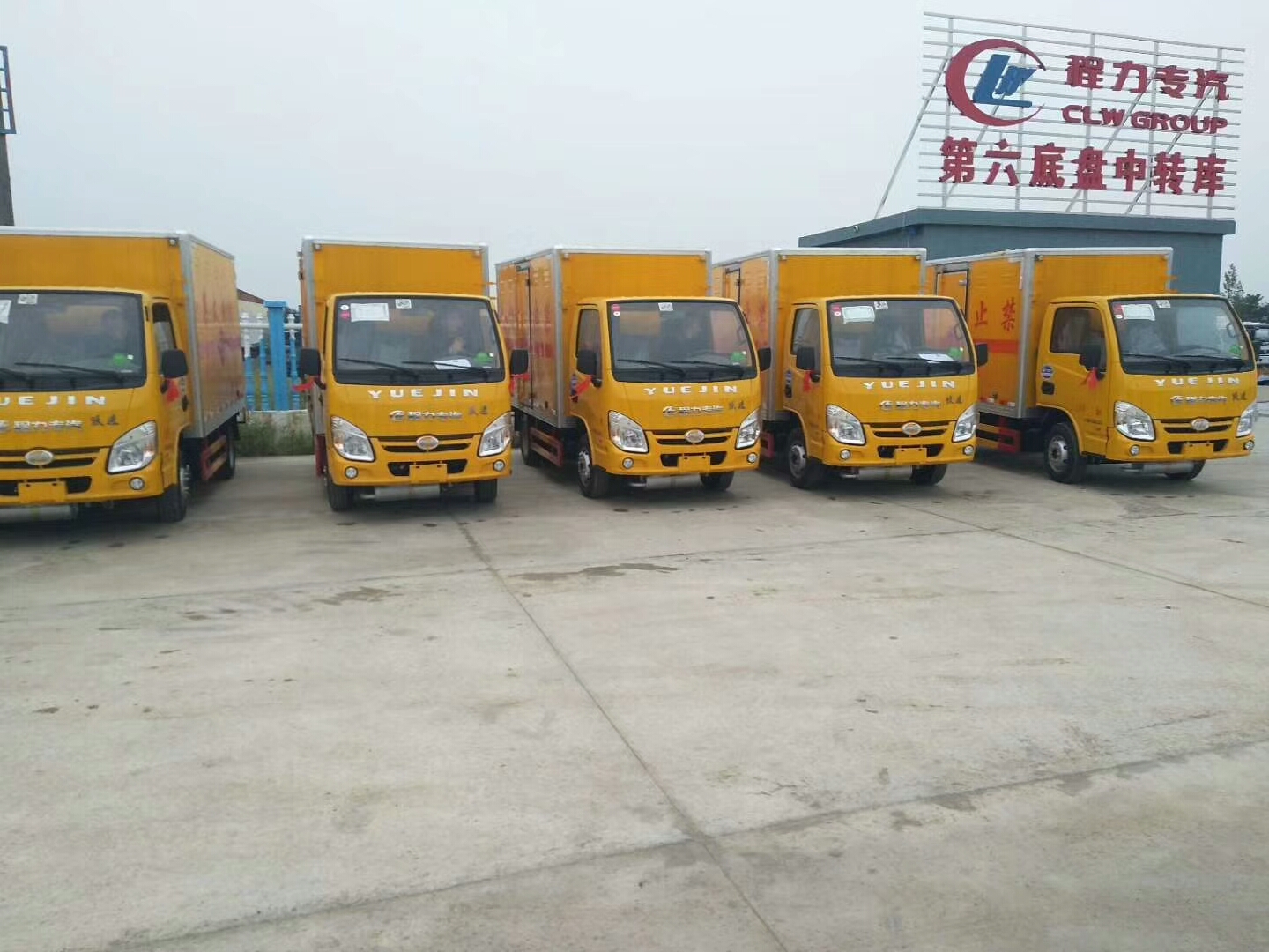 山西某運輸公司采購一批躍進易燃氣體箱式運輸車