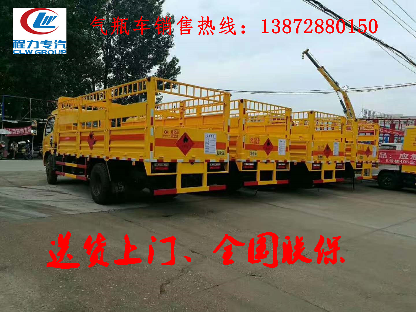 關(guān)于氣瓶車相關(guān)問題解析，您需要解決的疑問都在這里