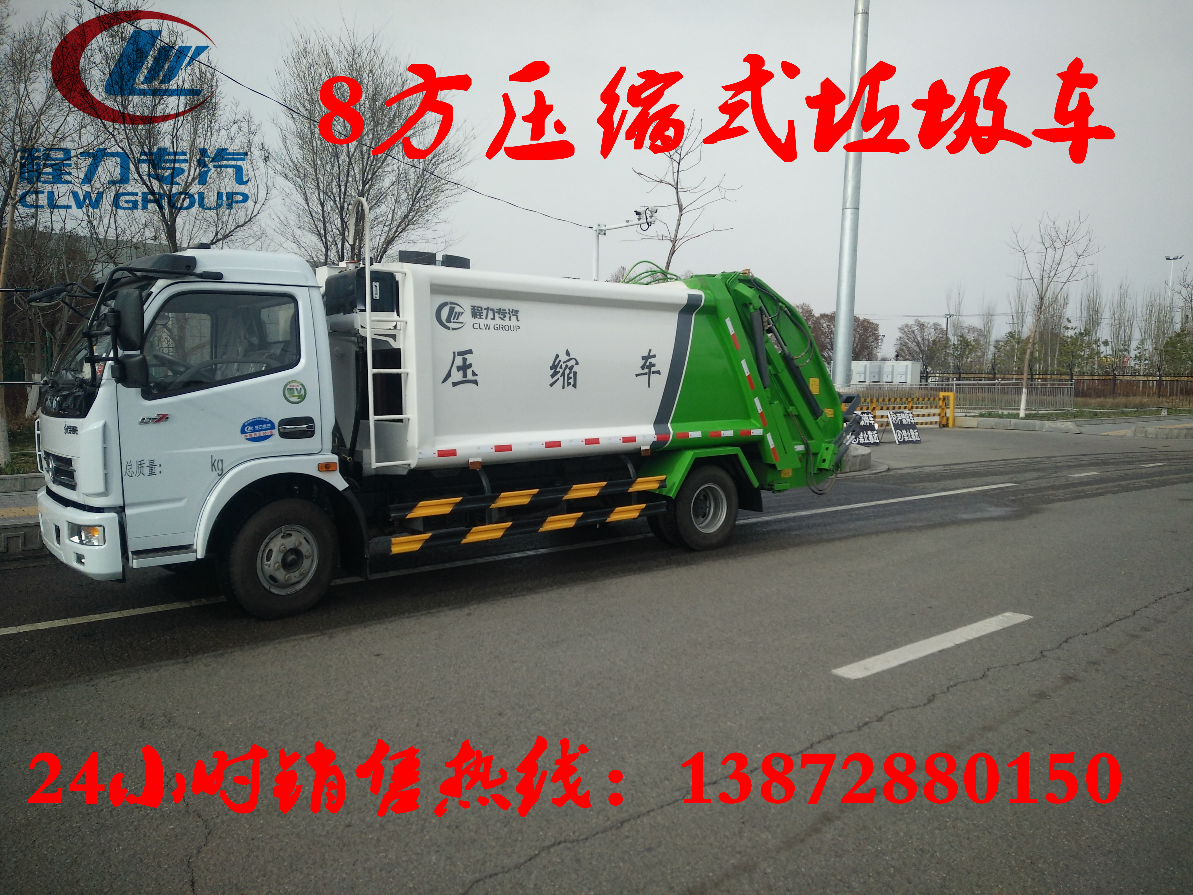 實在的優惠，垃圾車火熱銷售中......