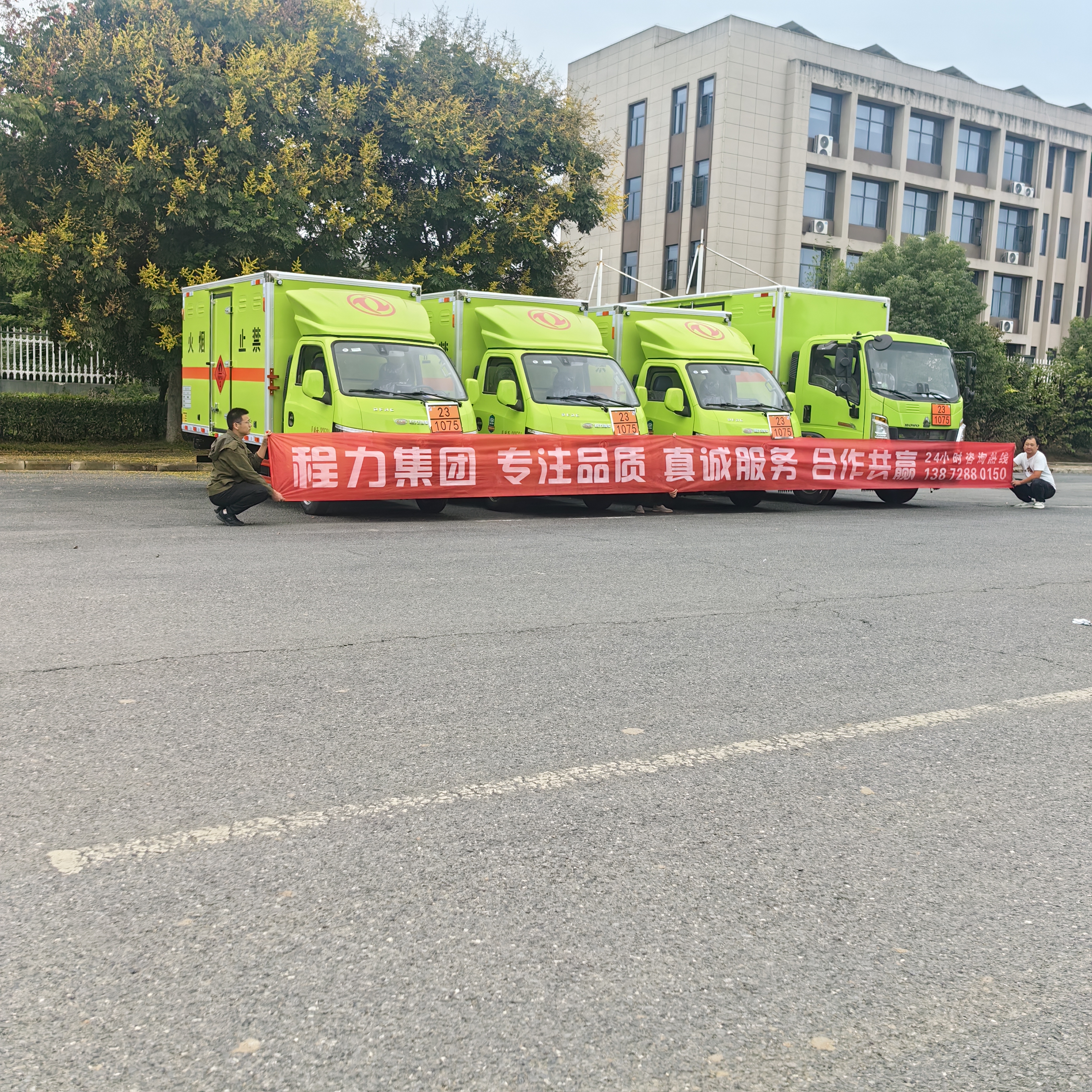 甘肅李總批量訂購4臺易燃氣體廂式車運輸車