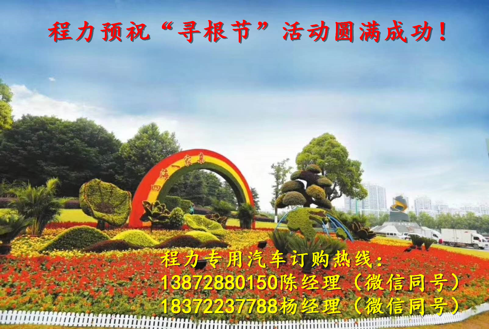 程力環(huán)衛(wèi)車助力尋根節(jié)清潔環(huán)衛(wèi)工作