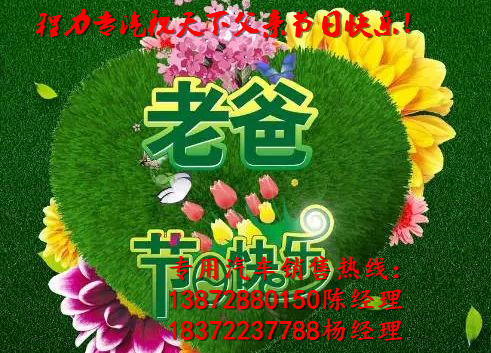 程力專汽愿所有父親每天都在過父親節