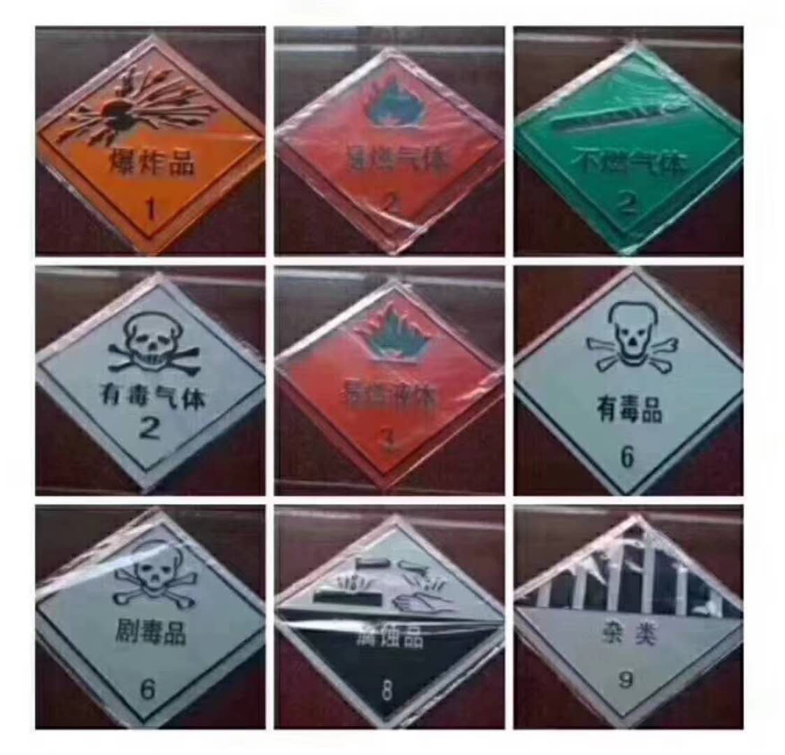 危化品車輛常識(shí)普及