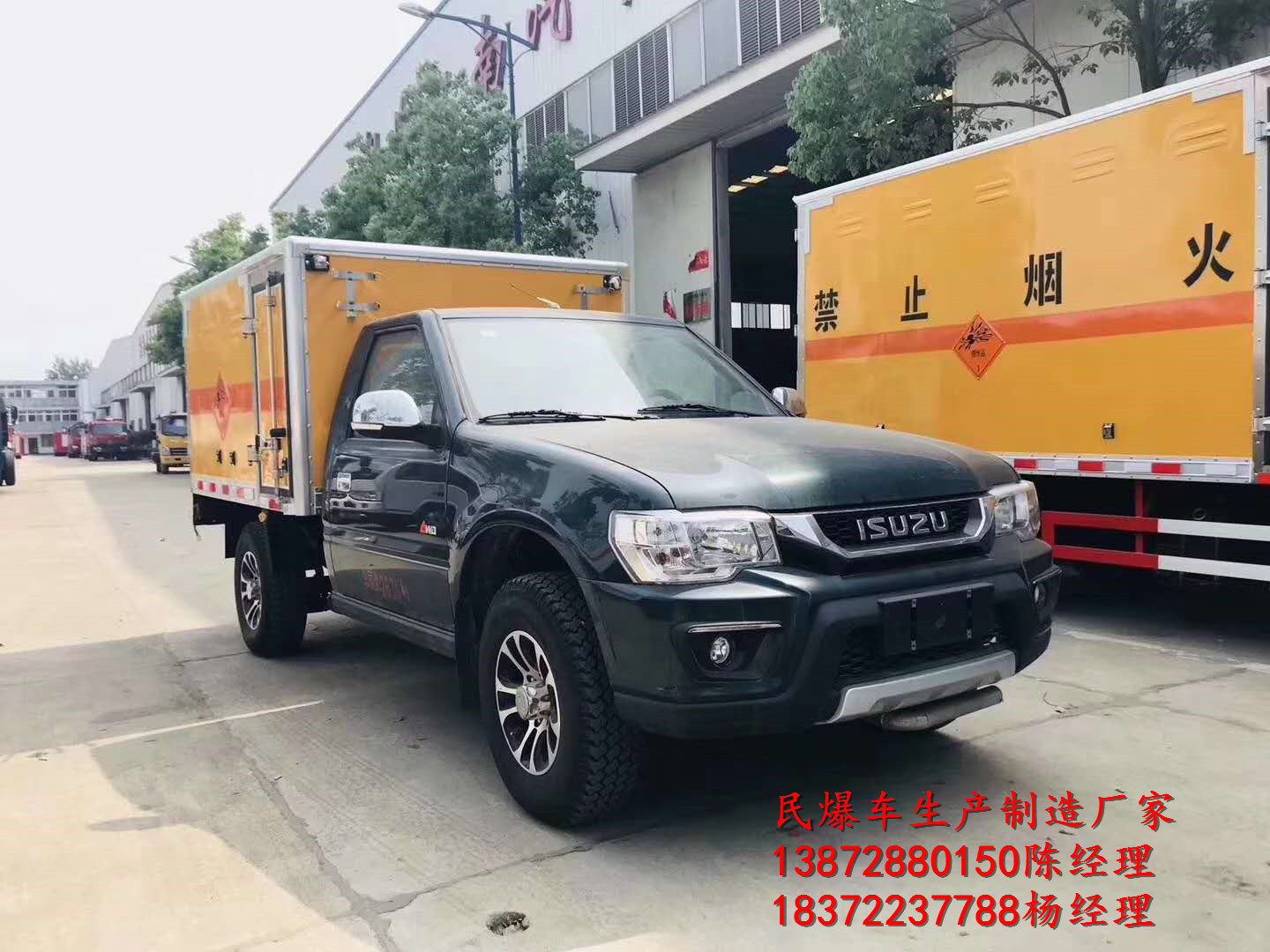 廠長推薦車型——慶鈴五十鈴皮卡爆破器材運輸車