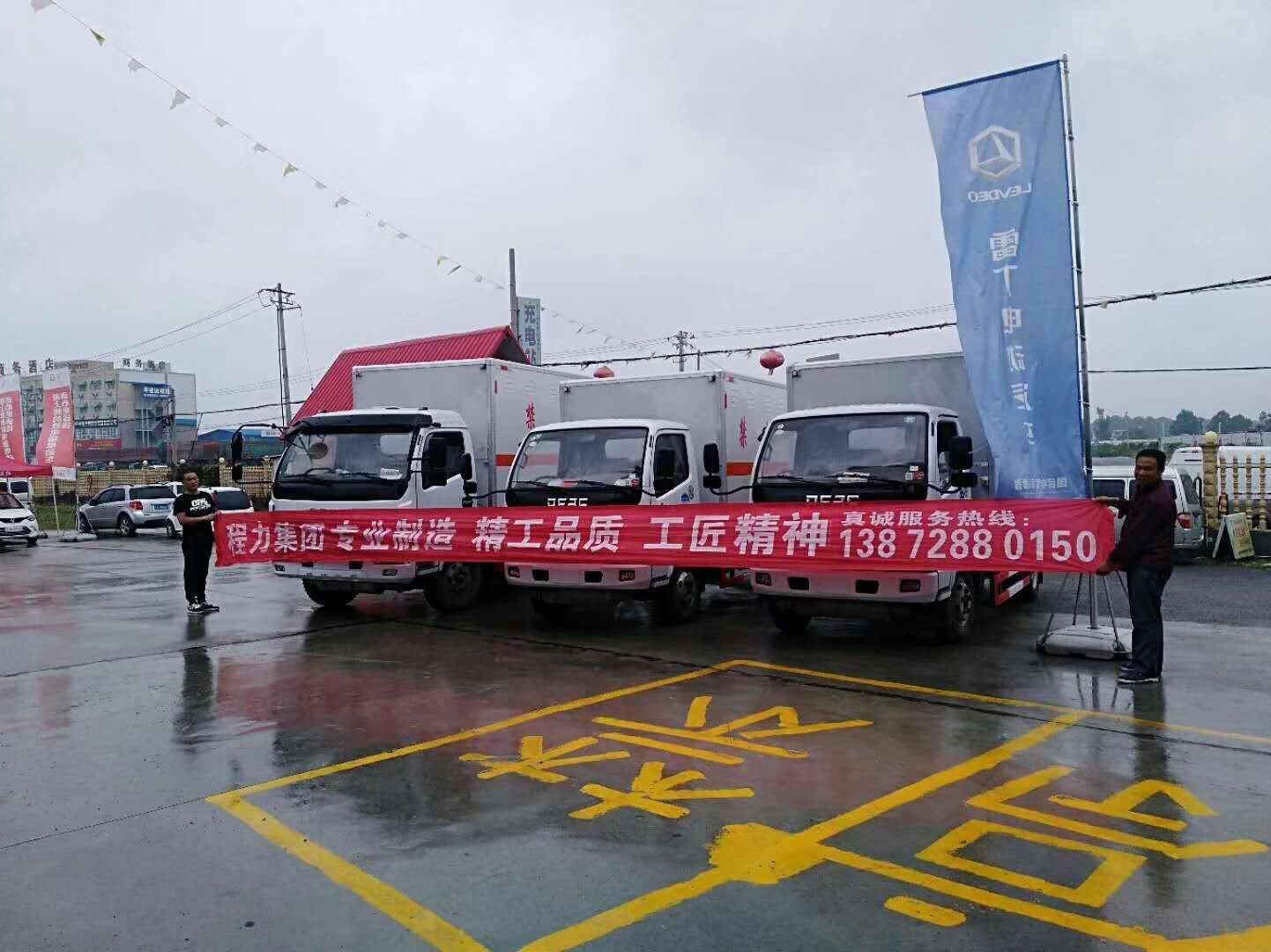 陜西余總訂購三臺東風多利卡雜項危貨車順利交付