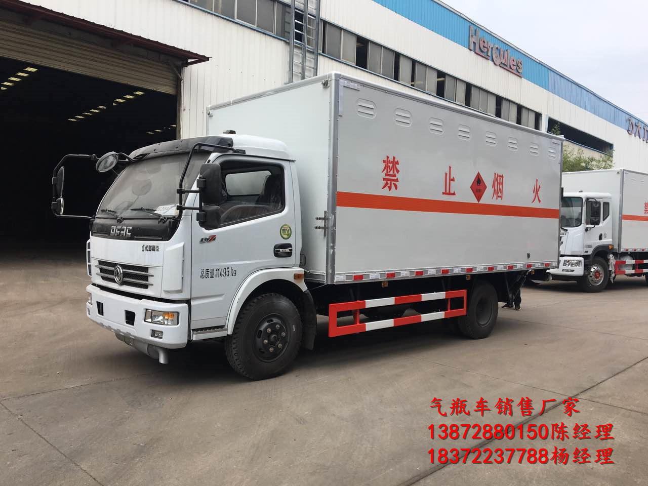 危險品運輸車上藍牌還是黃牌？區別在這里