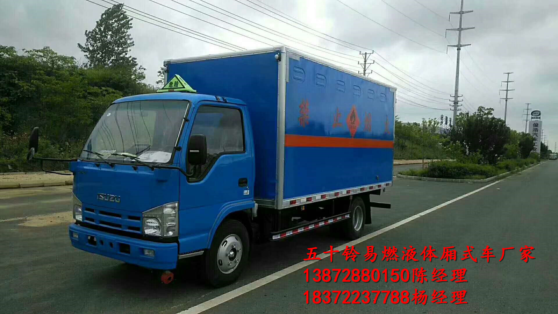 國(guó)慶小長(zhǎng)假，程力提醒您注意行車(chē)安全