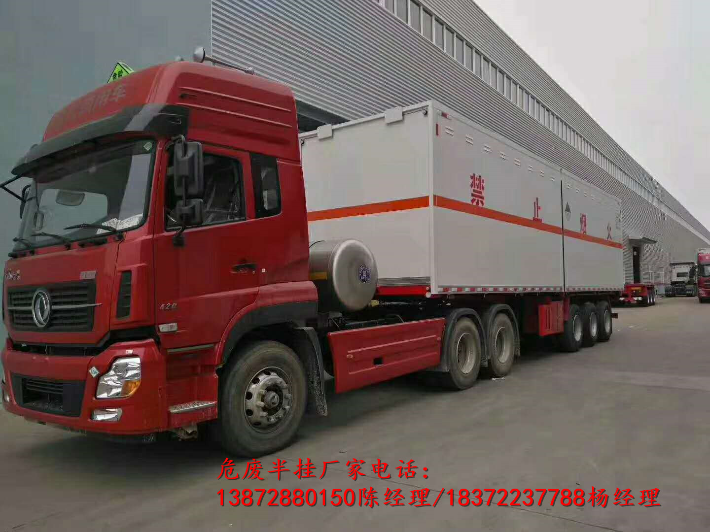 姍姍來(lái)遲的半掛危廢運(yùn)輸車(chē)