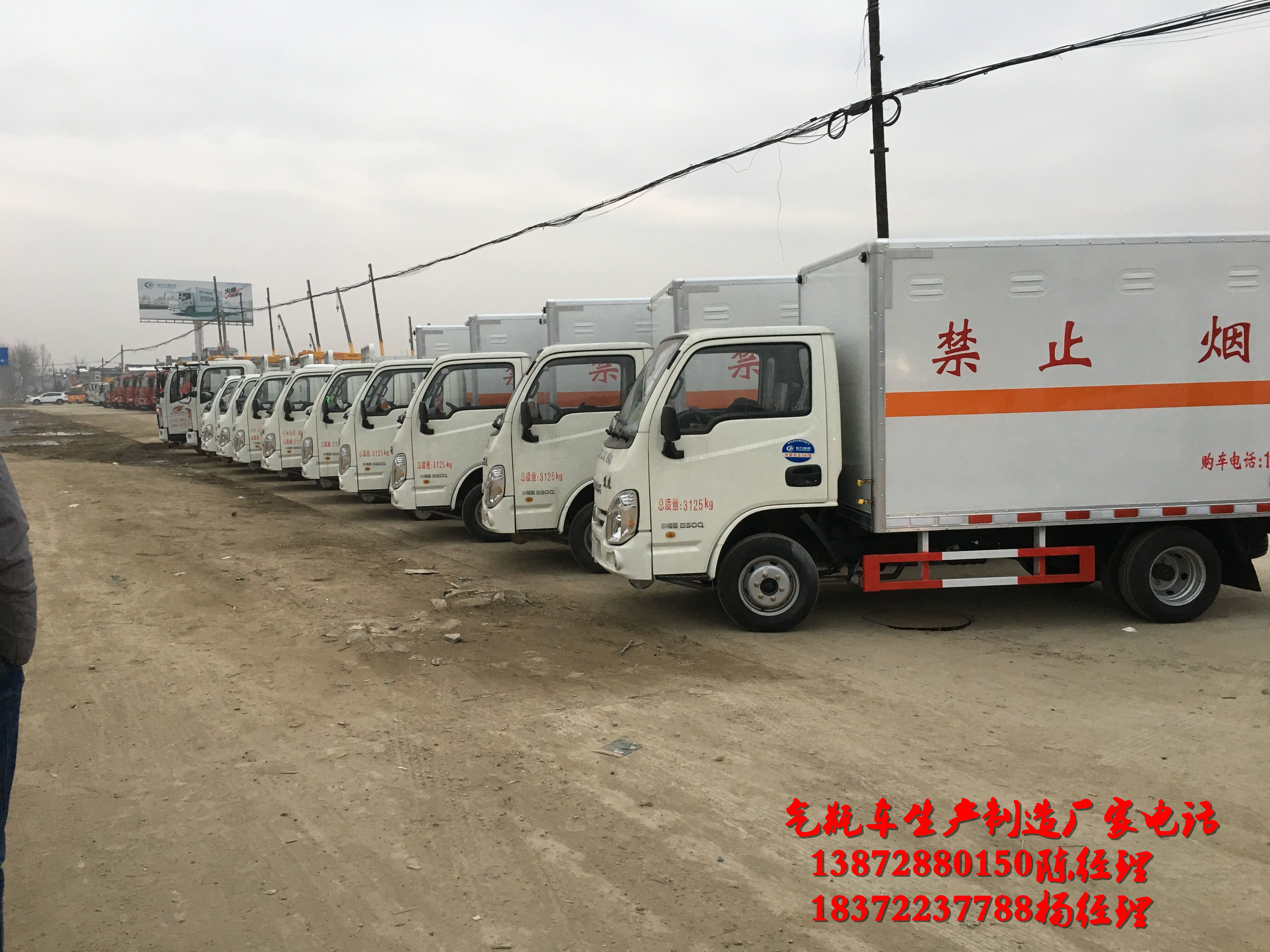 危險品車上路運輸證件不全，會受到刑事責任追究