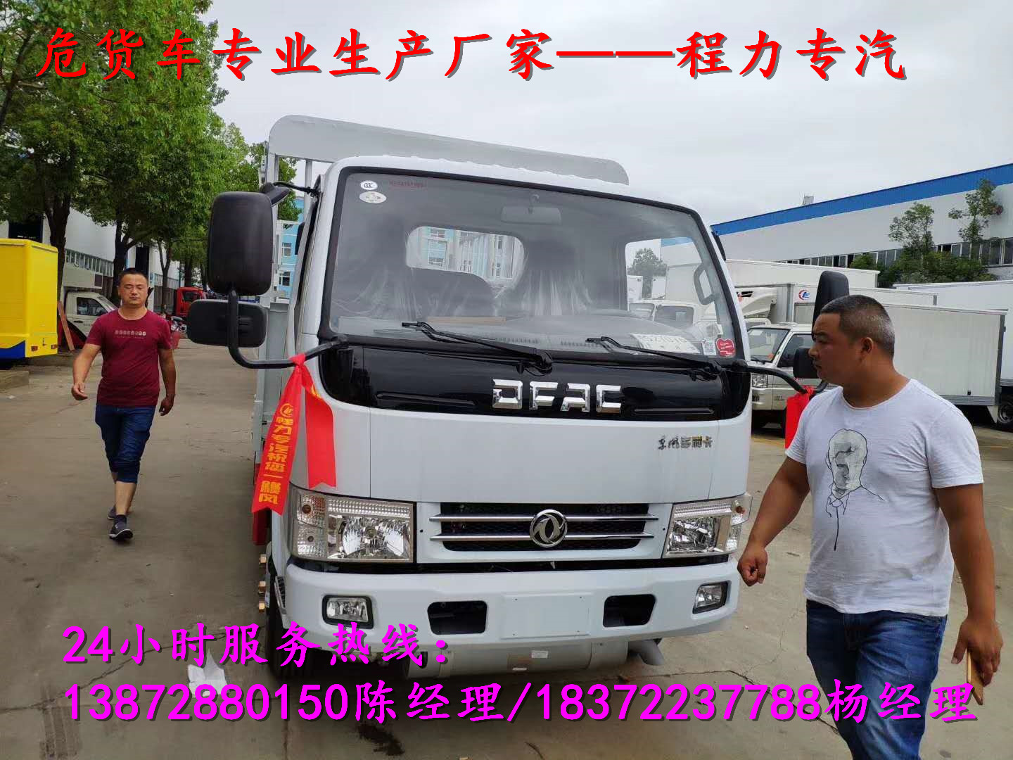 危貨車超載超限處罰標(biāo)準(zhǔn)明細(xì)