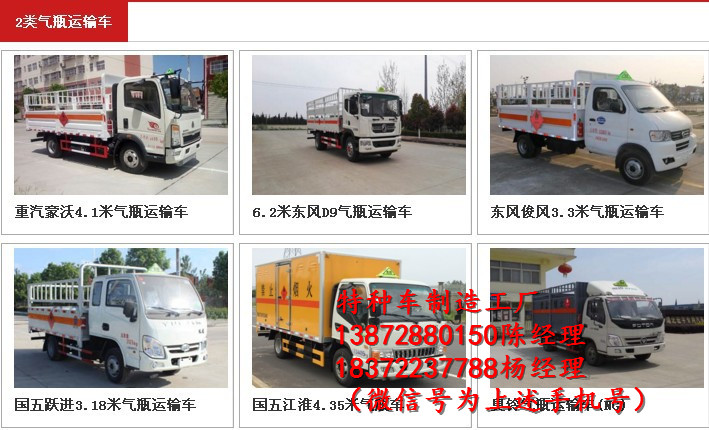 什么是危險(xiǎn)品？危險(xiǎn)品車特點(diǎn)在哪里？