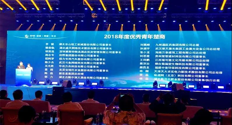 程力集團總經理程阿羅代表專汽制造業參加湖北省民營企業經濟發展座談會學習總書記講話