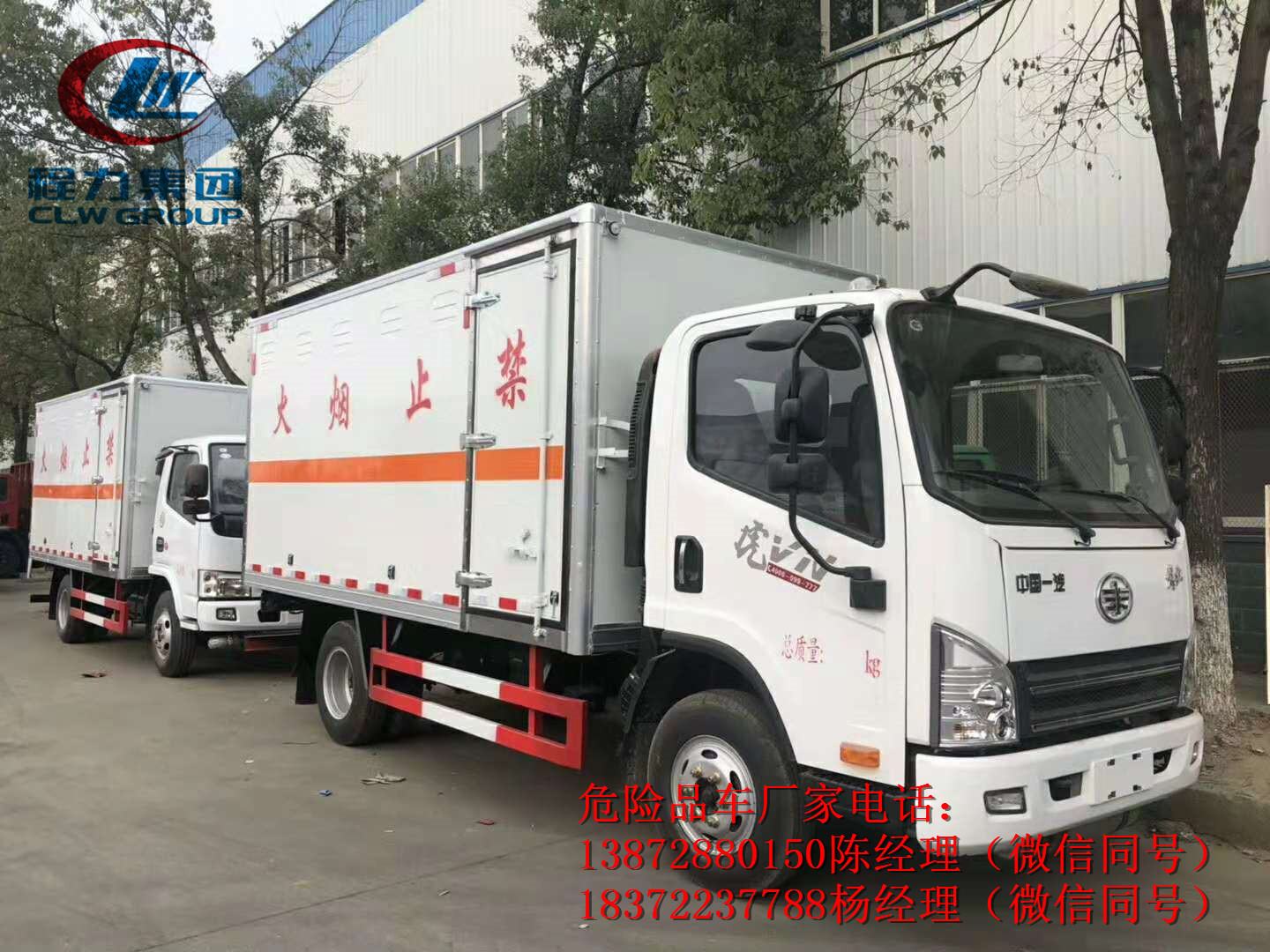 新款危貨車推薦——解放虎V危險(xiǎn)品車