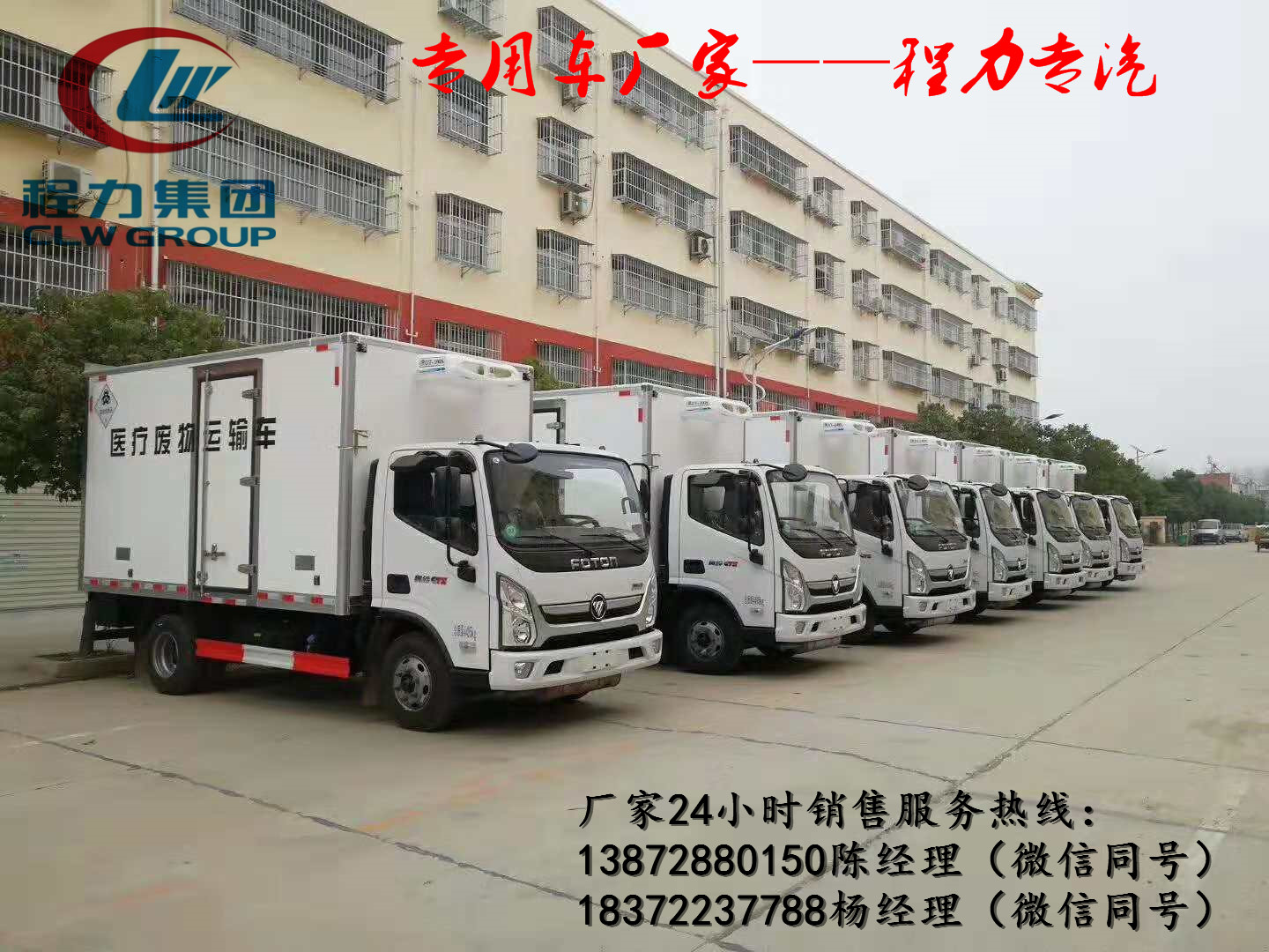 大霧天氣，程力危貨車教您如何行車