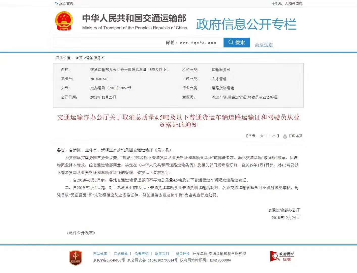 關(guān)于車主的福音，請(qǐng)您查收！