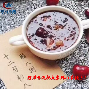 程力專汽祝大家臘八節(jié)快樂(lè)！