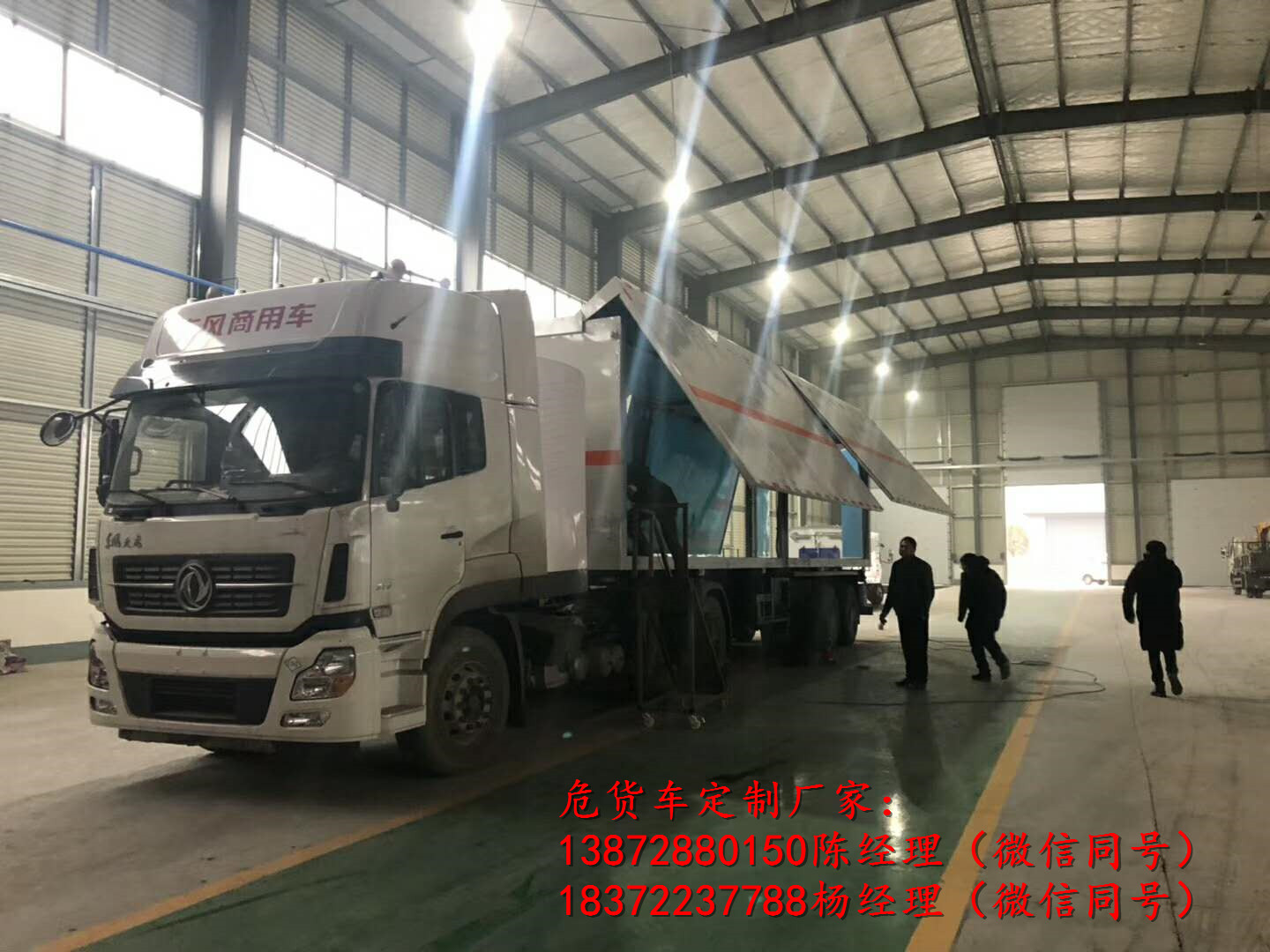 雜項危貨半掛車如何生產？程力專汽帶您品鑒生產全過程