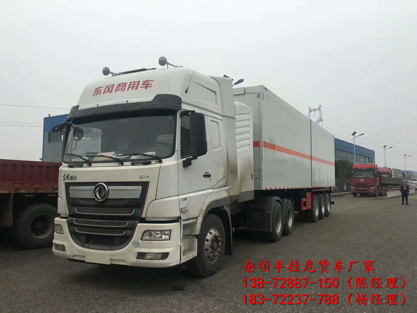 九類雜項帶翼展半掛危險品廂式車哪里有？程力專汽有生產