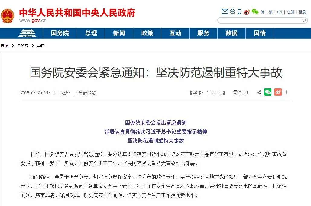 國務(wù)院發(fā)重要通知，請(qǐng)務(wù)必仔細(xì)查看！！！