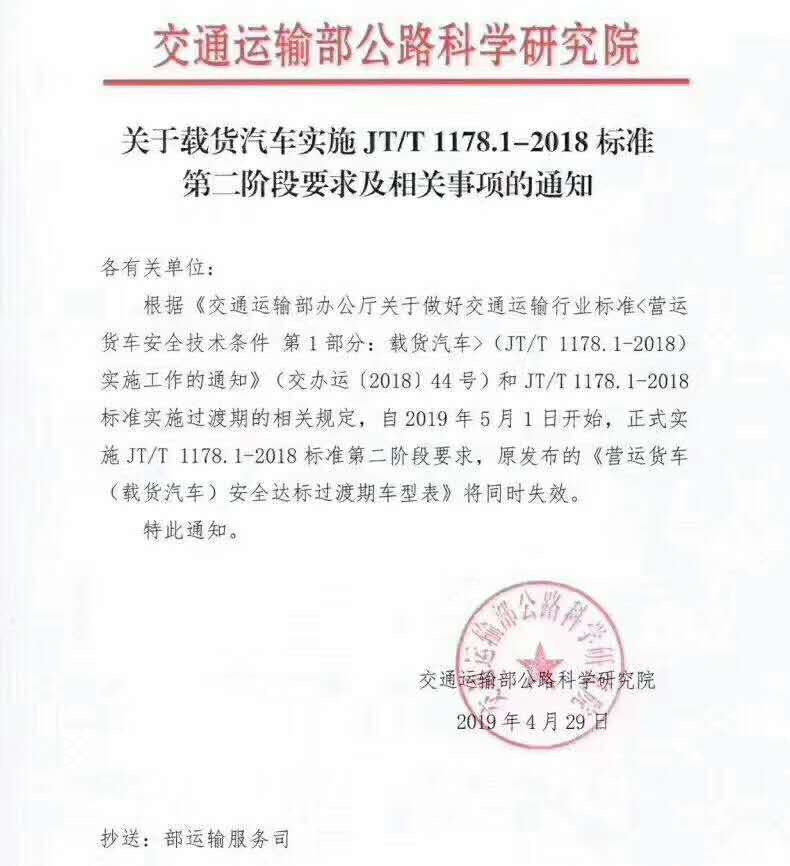 營運貨車安全達標塵埃落地