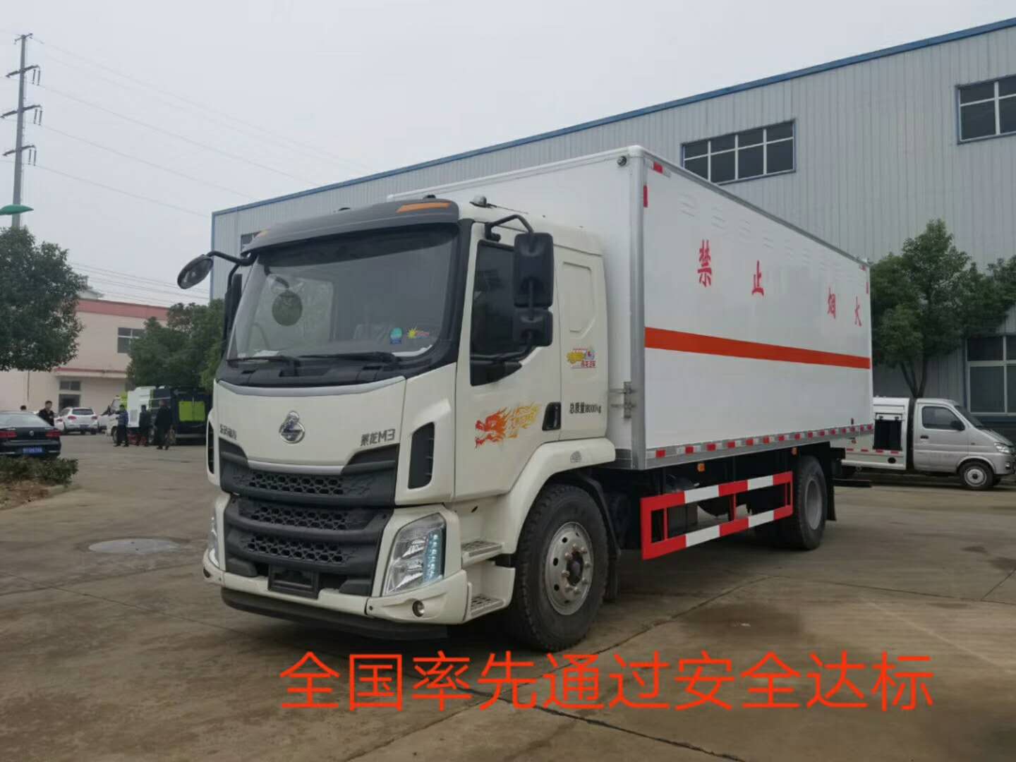 最新品牌安全達標車型公告——柳汽乘龍系列