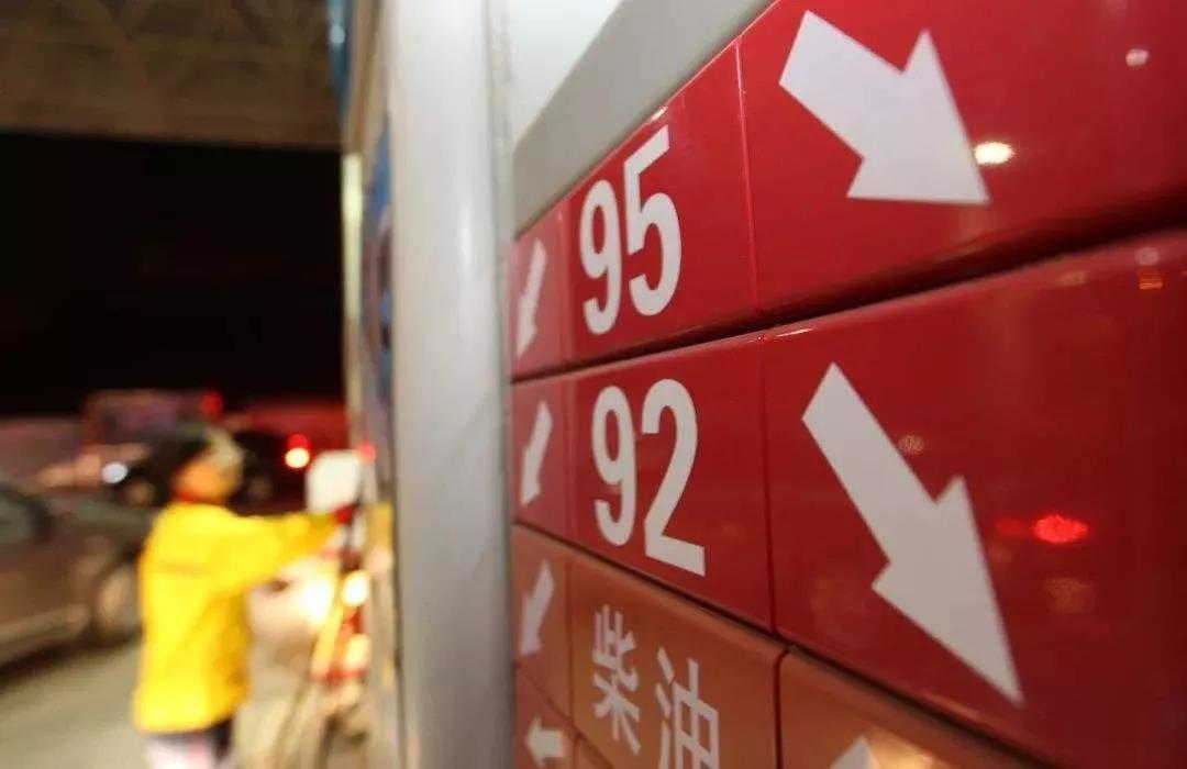 車主福音來襲：成品油下跌創新高