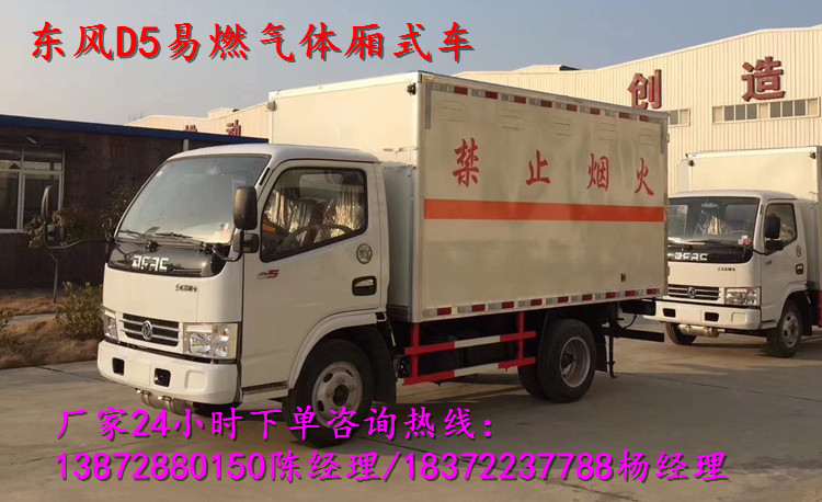 大事件！大事件！危險品車注意了?。?！