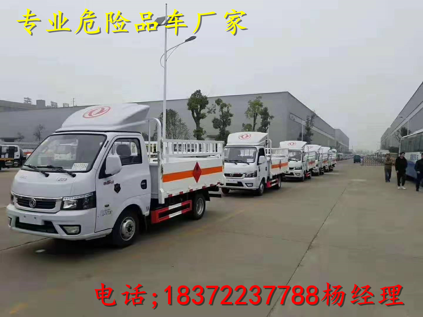 危險品車行業(yè)規(guī)定即將實施