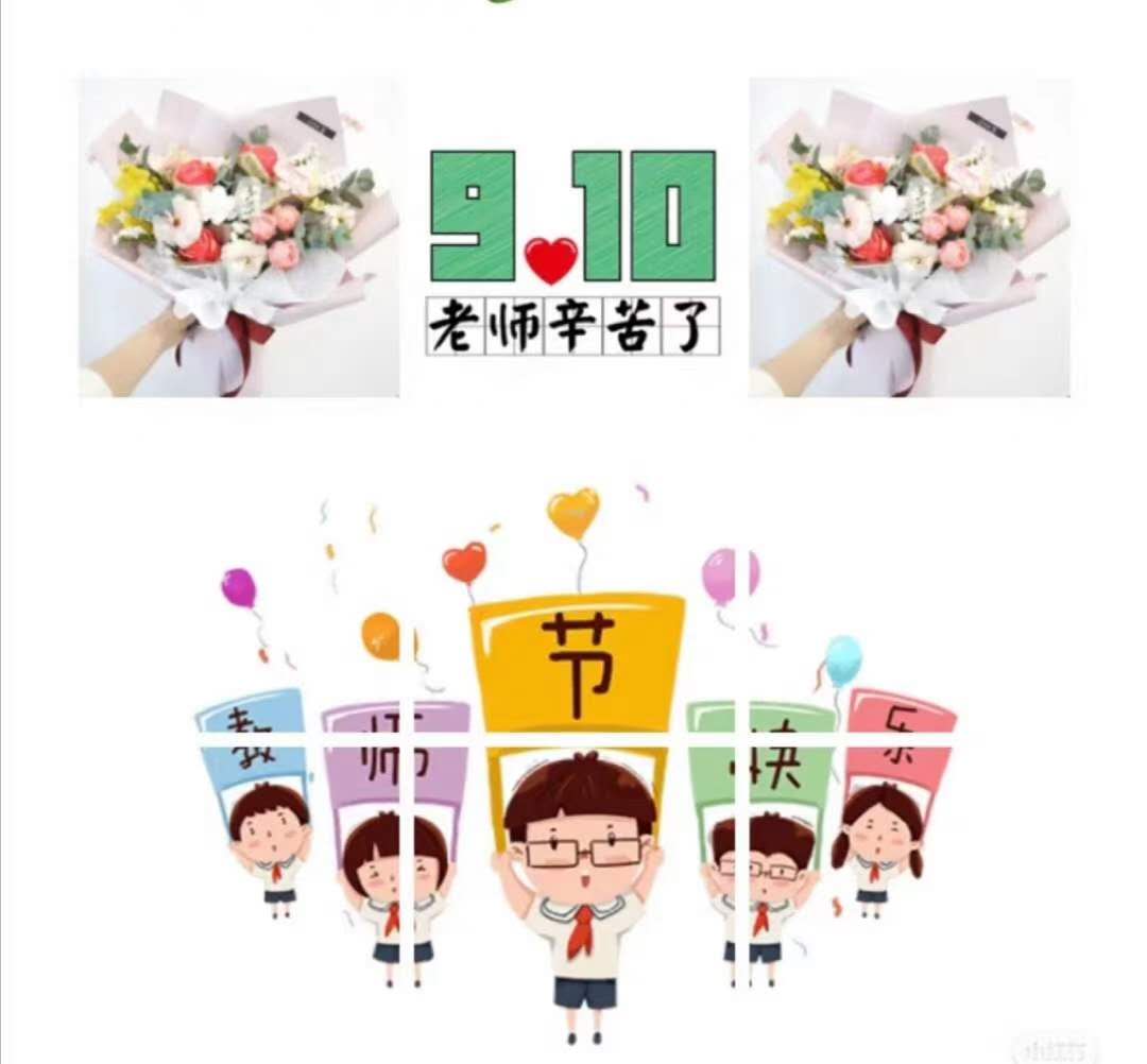 程力專汽祝全體老師節(jié)日快樂