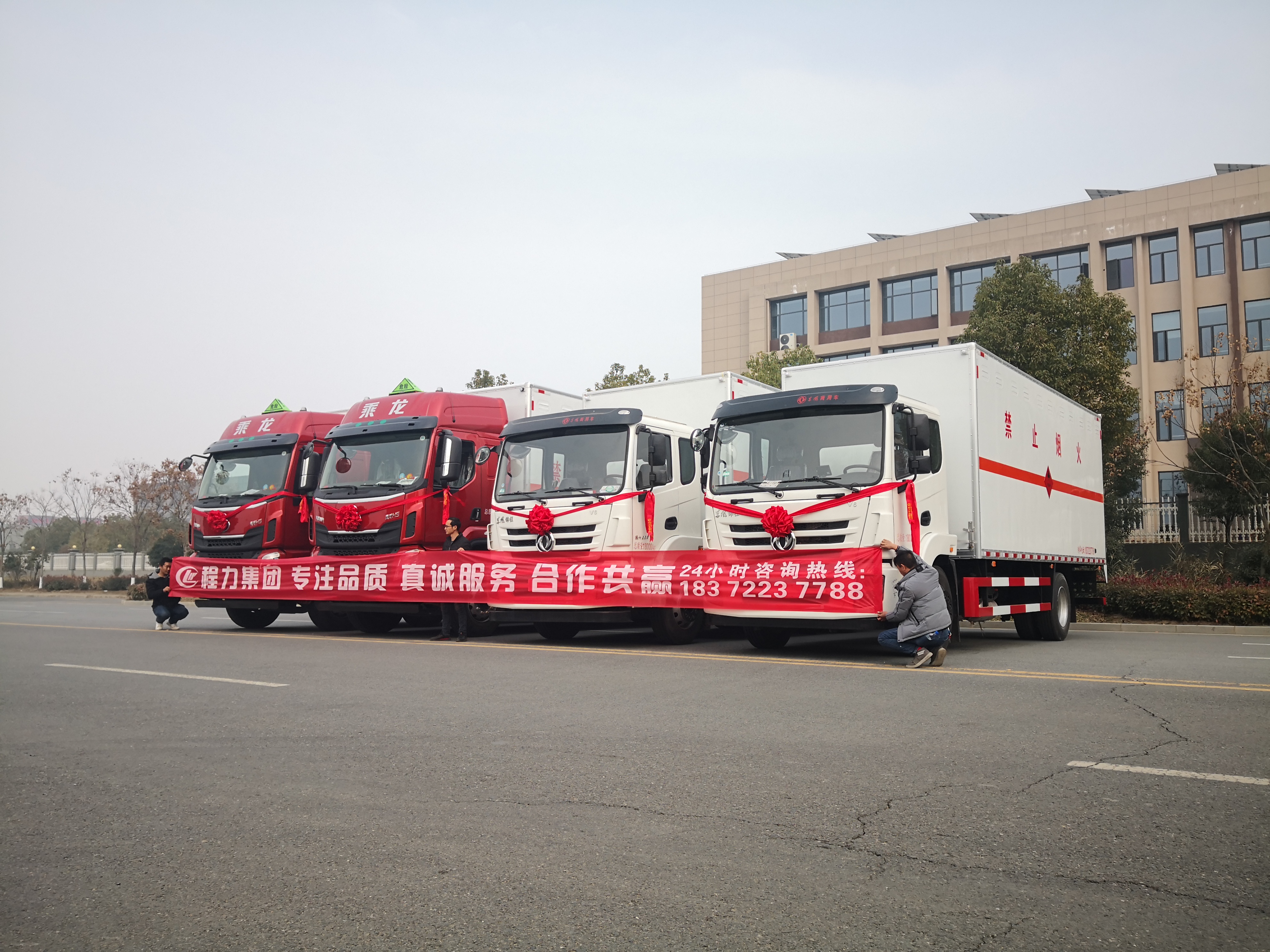 山西鄭總自提4臺東風危險品車