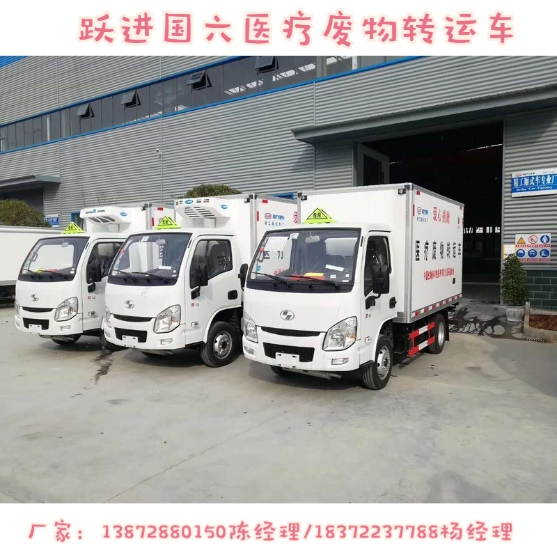 3米3國六躍進醫療廢物專用車詳細配置介紹