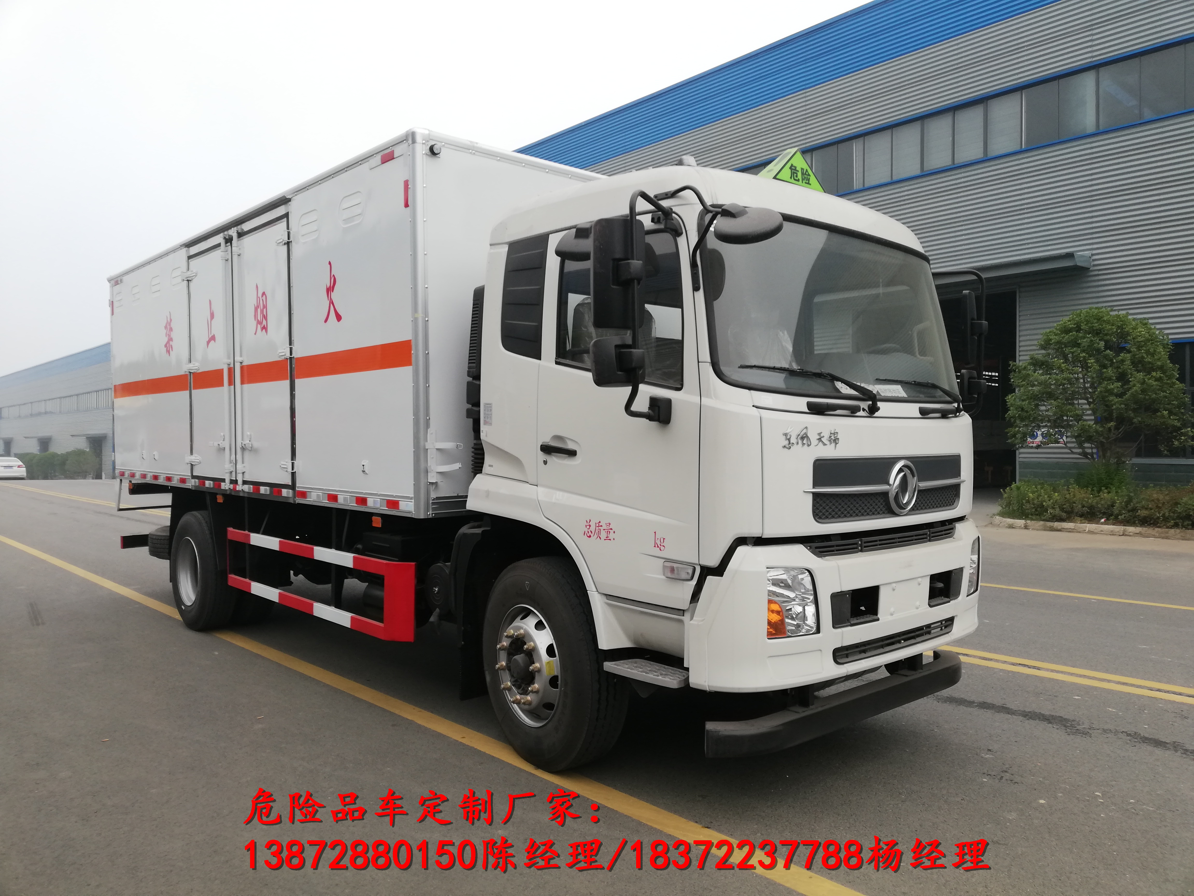 程力專汽為您解析危險品車惠民政策