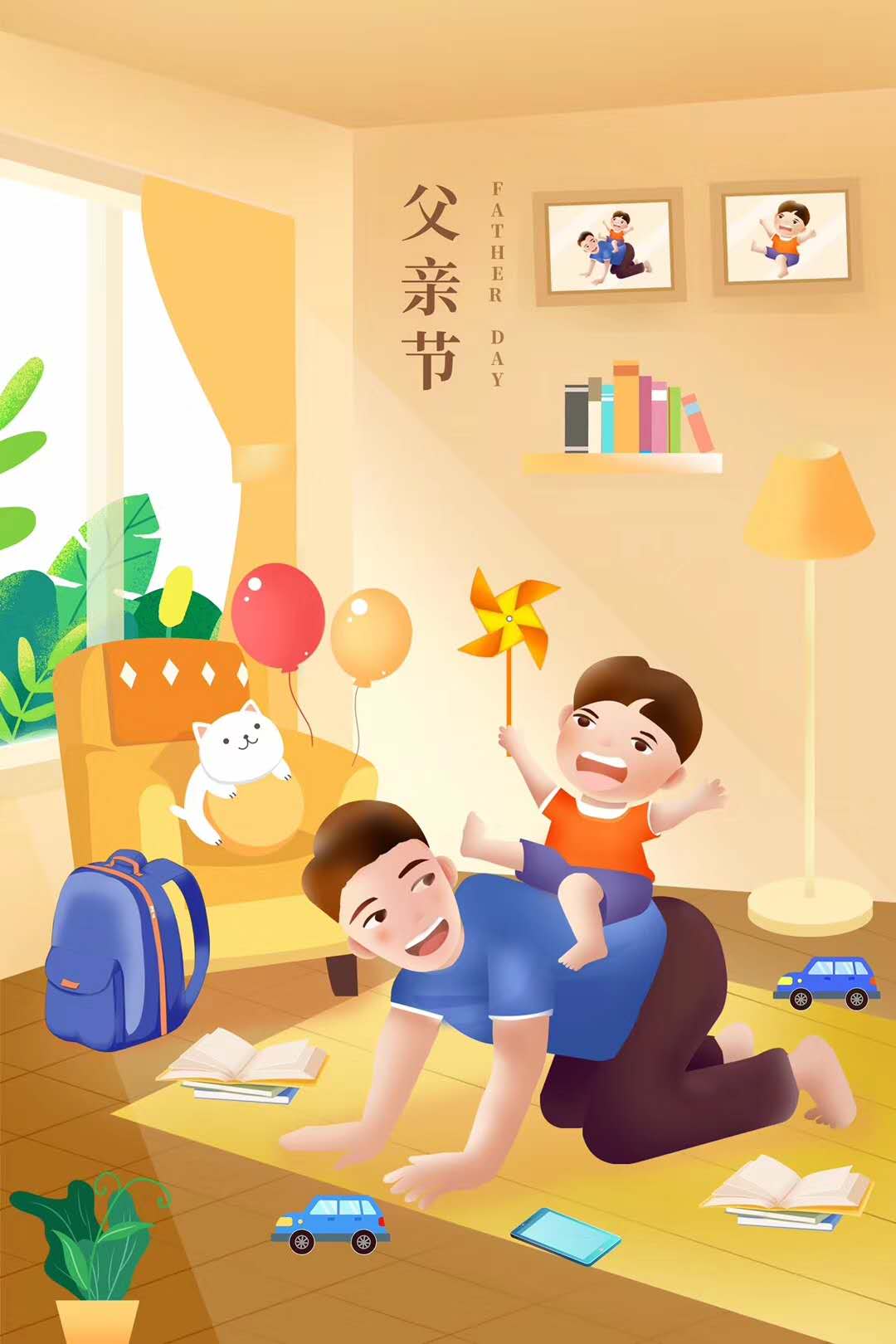 程力集團祝天下父親節日快樂