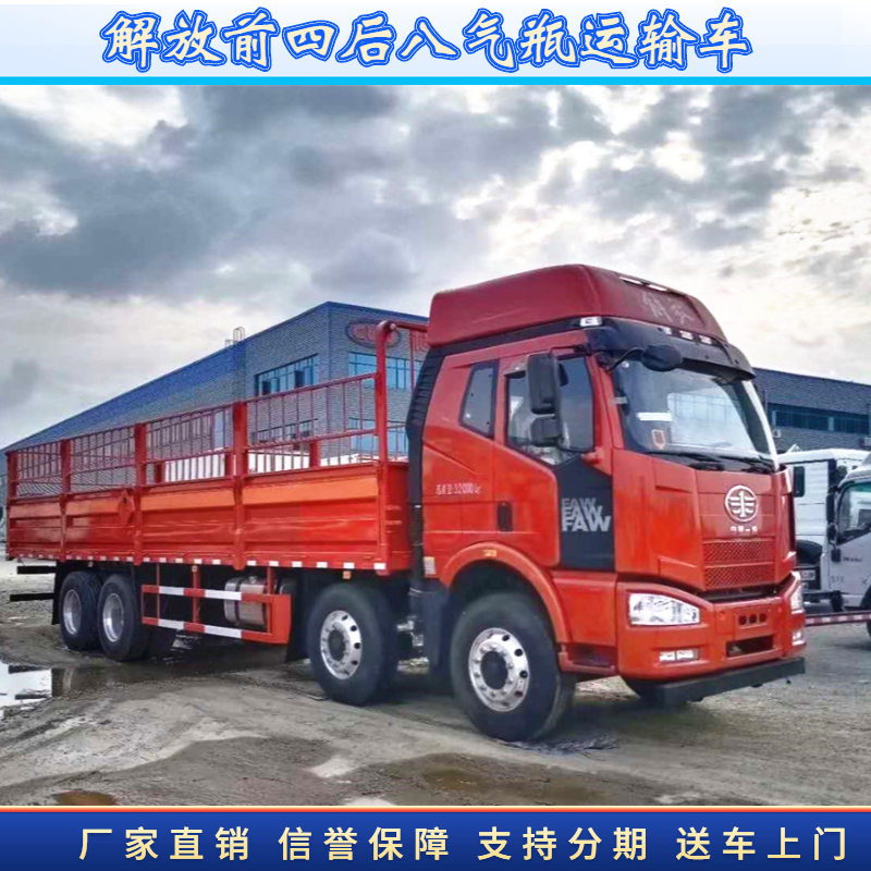 高配大額載解放前四后八氣瓶運輸車廠家