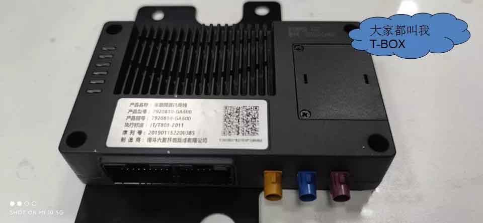 程力專汽為您詳細解析T-BOX