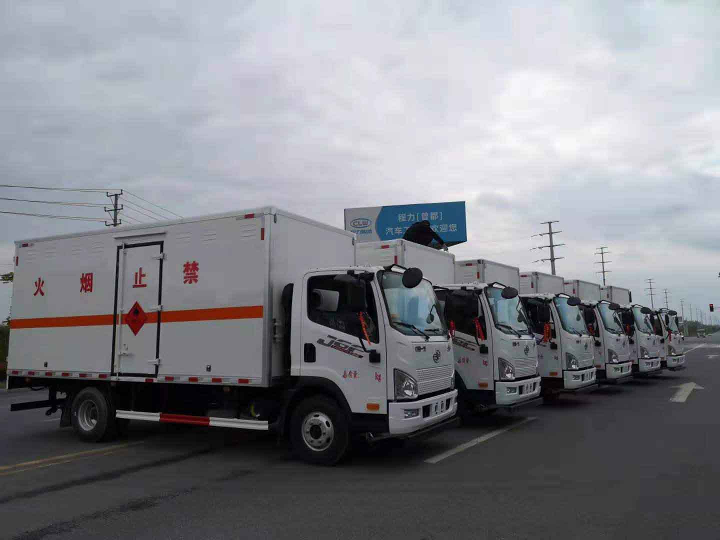 黑龍江潘總訂購6臺解放5米1危險品車