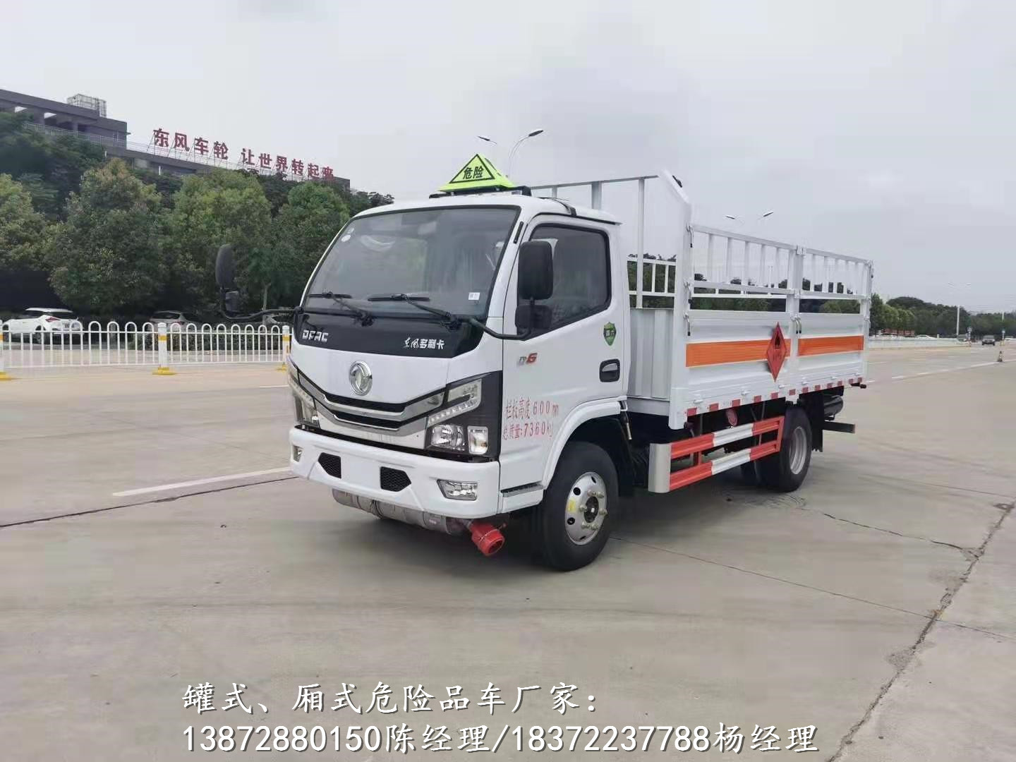 東風多利卡D6全柴115馬力藍牌氣瓶運輸車