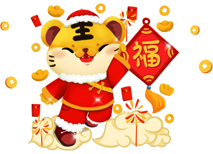 程力汽車集團股份有限公司新年賀詞