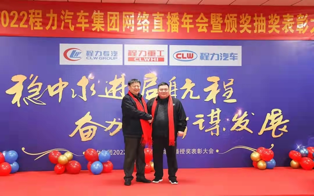 程力專汽年會報告